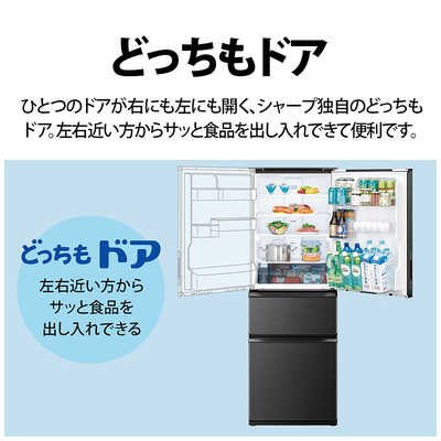 シャープ SHARP 冷蔵庫 3ドア 374L どっちもドア(両開き) プラズマ