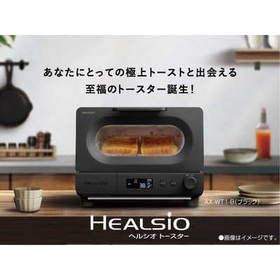 シャープ SHARP ウォーターオーブントースター HEALSIO ヘルシオ 1410W