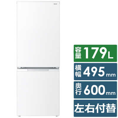 シャープ SHARP 冷蔵庫 2ドア 179L 付け替え左右開き 幅49.5cm マット