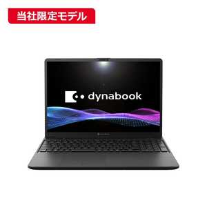 ダイナブック ノートパソコン16型」の人気商品一覧 | 安い商品を通販