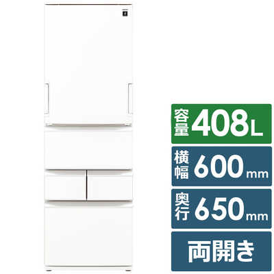 シャープ SHARP 冷蔵庫 5ドア 408L どっちもドア(両開き) プラズマ