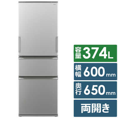 シャープ SHARP 冷蔵庫 3ドア 374L どっちもドア(両開き) 幅60cm