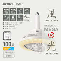 ドウシシャ サーキュライト ソケット メガR 回転 風向き変更機能