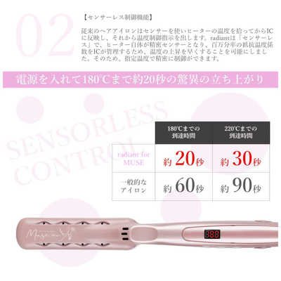 B next シルクプレートストレートアイロン radiant for MUSE 28mm/130