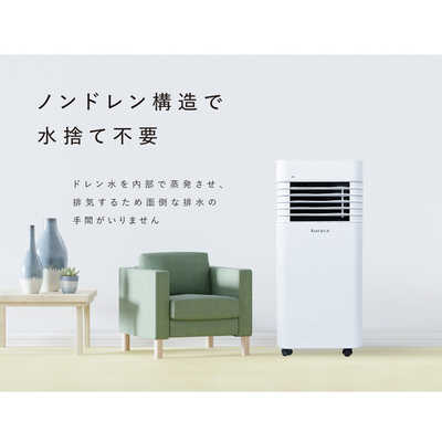 VANLINKS kuraca スポットクーラー スポットエアコン kuraca ［おもに6