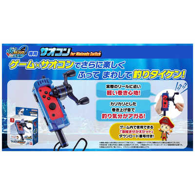 バンダイナムコエンターテインメント BANDAI NAMCO Entertainment 釣り