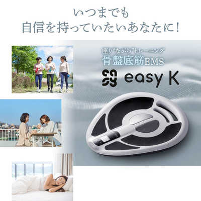 セキド イージーケー 骨盤底筋EMS Easy-K の通販 - カテゴリ：美容家電