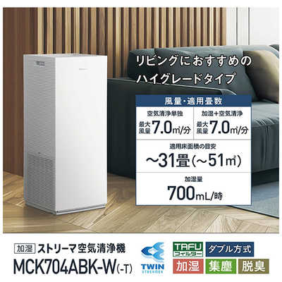 ダイキン DAIKIN 加湿空気清浄機 空気清浄:31畳まで 加湿(最大):19畳