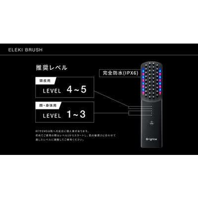 BRIGHTE ブラシ型美顔器 ELEKI BRUSH（エレキブラシ） BRT-FS145 の