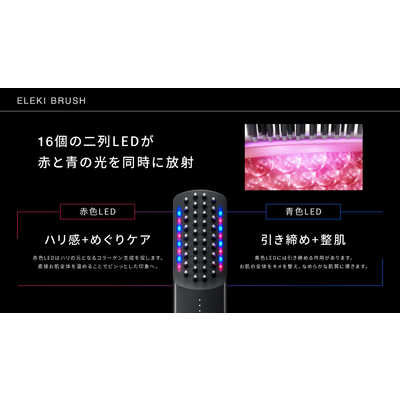 BRIGHTE ブラシ型美顔器 ELEKI BRUSH（エレキブラシ） BRT-FS145 の
