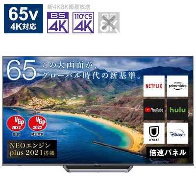 ハイセンス 液晶テレビ [ 65V型 / 4Kチューナー内蔵 ] 65U8FG の通販