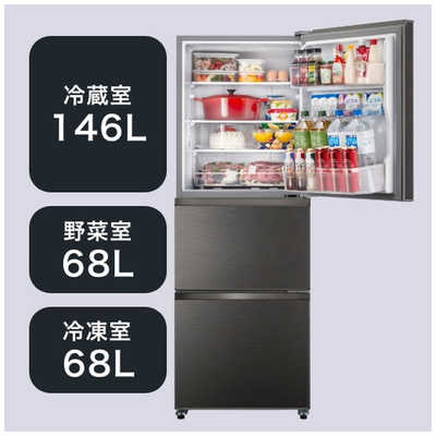 ハイセンス 冷蔵庫 3ドア 右開き 282L HR-D2802S スペースグレー の