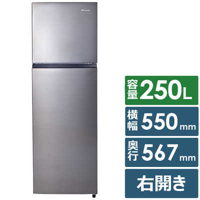 ハイセンス 冷蔵庫 2ドア右開き250L HR-B2501 スペースグレー の通販