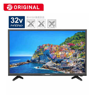 ハイセンス 液晶テレビ [ 32V型 / ハイビジョン / YouTube 対応