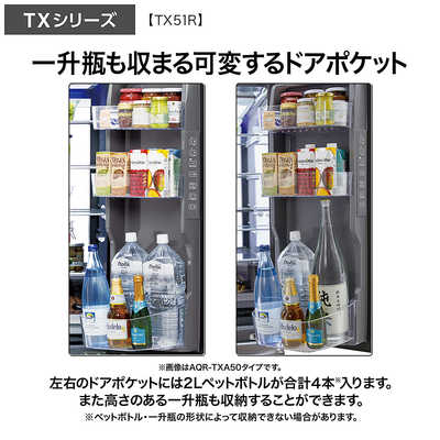 アクア AQUA 冷蔵庫 5ドア 506L フレンチドア(観音開き) TX series(TX