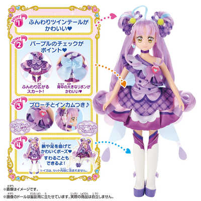 バンダイ BANDAI キミとアイドルプリキュア プリキュアスタイル キュア
