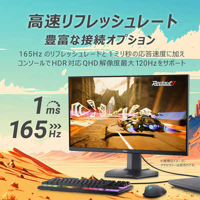 DELL デル ゲーミングモニター G2724D-R 27インチ ［27型 /WQHD(2560
