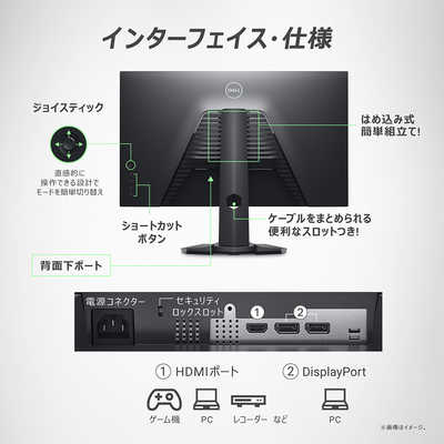 DELL デル ゲーミングモニター G2724D-R 27インチ ［27型 /WQHD(2560