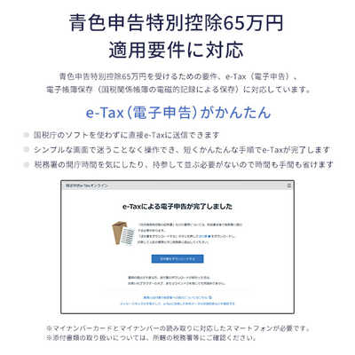 弥生 弥生会計 25 スタンダード 通常版 インボイス制度・電子帳簿保存