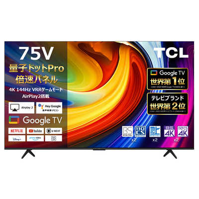 TCL 液晶テレビ Googleテレビ [ 75型 / 4Kチューナー内蔵 / YouTube
