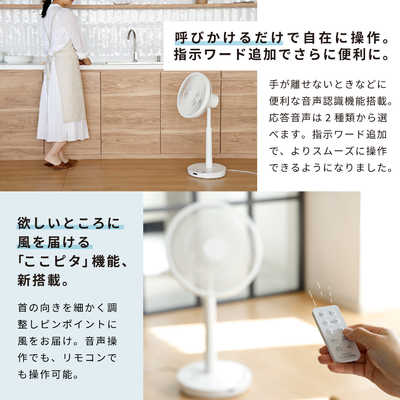 SIROCA 音声操作サーキュレーター扇風機 siroca ［DCモーター搭載