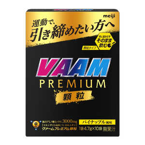 明治 ヴァーム アスリート 顆粒 パイナップル風味 4.7g 10袋入 価格