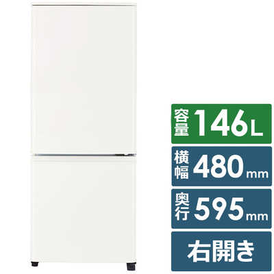 三菱 MITSUBISHI 冷蔵庫 2ドア 146L 右開き Pシリーズ 幅48cm マット