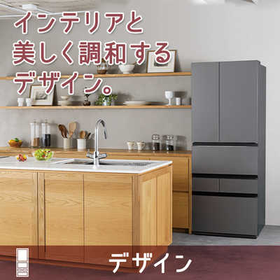 東芝 TOSHIBA 冷蔵庫 6ドア 600L VEGETA (ベジータ)FZSシリーズ (幅