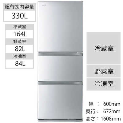 東芝 TOSHIBA 3ドア冷蔵庫(330L・右開きタイプ) GR-S33S-S シルバｰ の