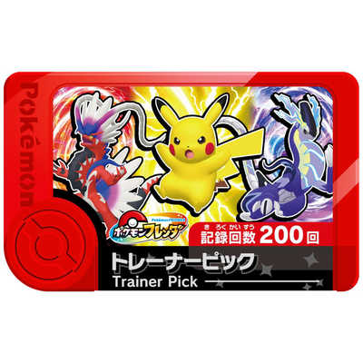 タカラトミーアーツ ポケットモンスター ポケモンフレンダ トレジャー