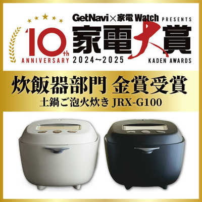 タイガー TIGER 炊飯器 5.5合 土鍋圧力IH エボニーブラック JRX-G100KG