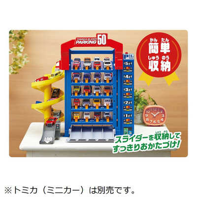 タカラトミー トミカワールド トミカ スライダーパーキング50 の通販