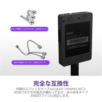 NZXT ファンコントローラー CONTROL HUB ブラック AC-CRFR1-B1 の通販