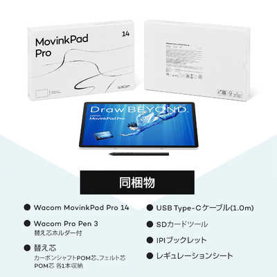 WACOM 液晶ペンタブレット Wacom MovinkPad Pro 14 ライトグレー［14型