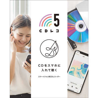IOデータ スマートフォン用CDレコーダー｢CDレコ｣Wi-Fiモデル ホワイト