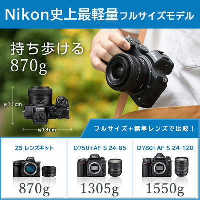 ニコン Nikon ミラーレス一眼カメラ Z5 ボディ の通販 - カテゴリ