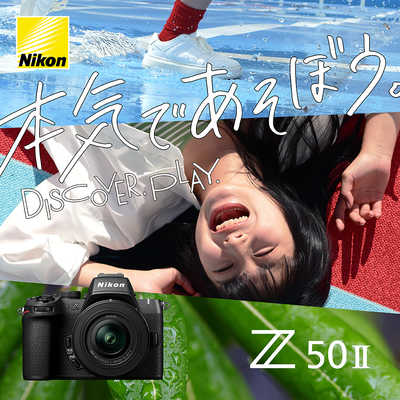 ニコン Nikon ミラーレス一眼カメラ Z50II 18-140 VR レンズキット の