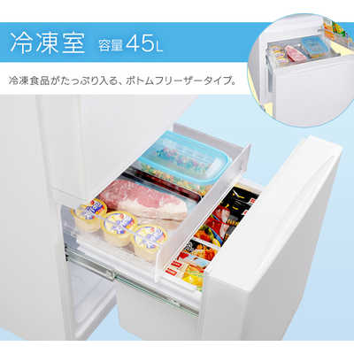 アイリスオーヤマ IRIS OHYAMA 2ドア冷蔵庫(156L・右開きタイプ)氷冷