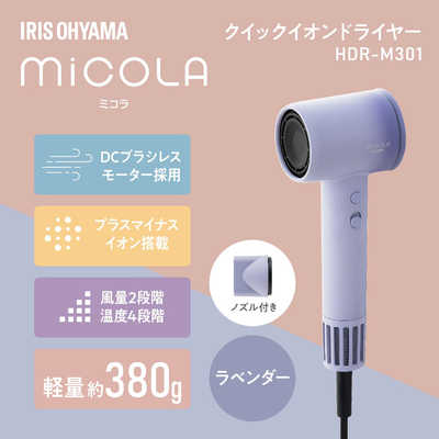 アイリスオーヤマ IRIS OHYAMA MiCOLA ( ミコラ ) クイックイオン