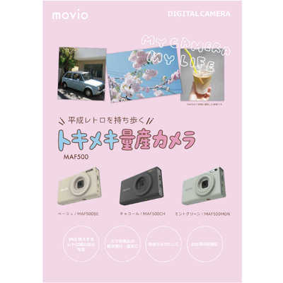 ナガオカ オートフォーカス搭載 デジタルカメラ MOVIO