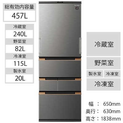 シャープ SHARP 冷蔵庫 5ドア どっちもドア(両開き) 457L SJ-MW46H-H