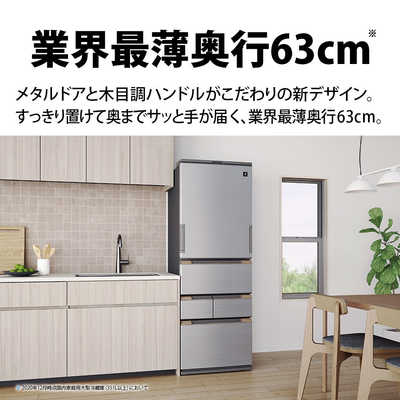 シャープ SHARP 冷蔵庫 5ドア どっちもドア(両開き) 457L SJ-MW46H-H