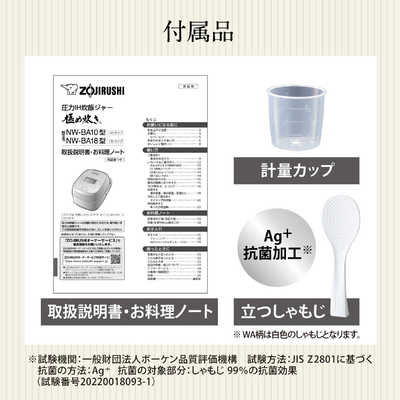 象印マホービン ZOJIRUSHI 炊飯器 5.5合 極め炊き 圧力IHジャー