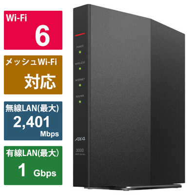 BUFFALO Wi-Fiルーター AirStation(エアステーション) Wi-Fi 6(11ax