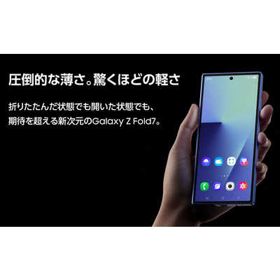 SAMSUNG SIMフリースマートフォン Samsung Galaxy Z Fold7