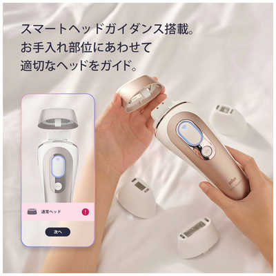 ブラウン BRAUN 家庭用脱毛器 AI搭載光美容器 スキンアイ エキスパート