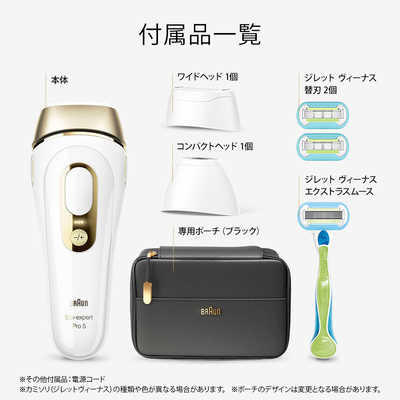 ブラウン BRAUN 家庭用脱毛器 光美容器「シルクエキスパートPro5」(IPL