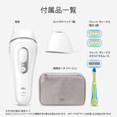 ブラウン 光脱毛器 シルクエキスパートPro3 IPL方式 光美容器ブラウン