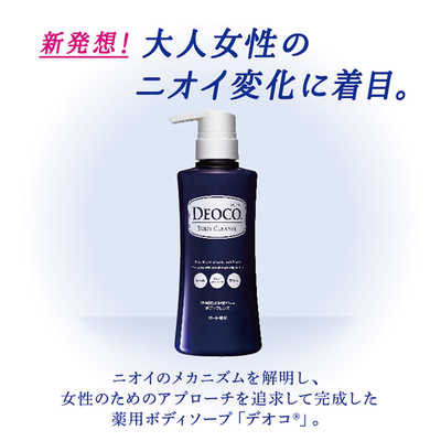 ロート製薬 デオコ 薬用ボディクレンズ (350ml) 〔ボディソープ