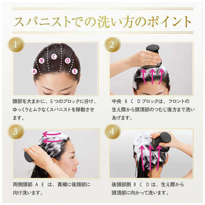 アデランス バスタイムエステ スパニスト(ブラック) ﾌﾞﾗｯｸｽﾊﾟﾆｽﾄ の